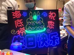 -海底捞火锅(杭州萧山宝龙广场店)