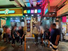 -妈咪鸡蛋仔(尖沙咀东分店)