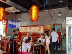 大堂-天下第一面(大雁塔北广场店)