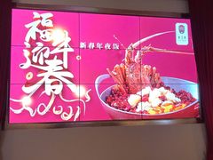门面-俏江南天津时尚曲艺主题餐厅(马场道店)