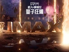 -万达影城(仓山万达广场激光IMAX店)