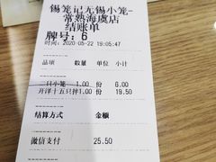 -锡笼记·无锡小笼(大润发店)