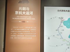 -中国京杭大运河博物馆
