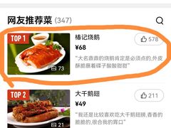 -椿记烧鹅(北门店)
