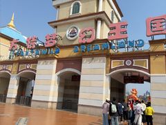 -青岛方特梦幻王国