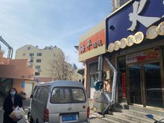 -海平馄饨(逍遥二路店)