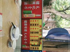-满記土窑烧鷄波浪山莊