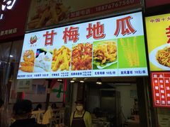 -泰龙城小吃街