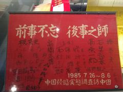 -中国人民抗日战争纪念馆