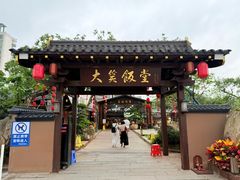 -大笑饭堂(甲子桥店)