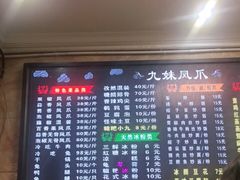 -嘉州九妹凤爪(乐山总店)
