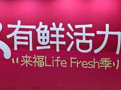 -深圳来福士广场