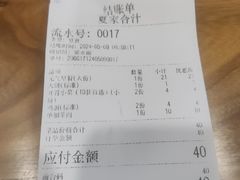 -夏家合汁(天润花园小区店)