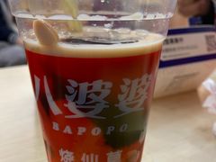 -八婆婆烧仙草(中山路店)