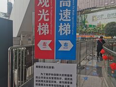-339旋转餐厅(天府熊猫塔店)
