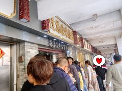 等位区-達揚原味燉品(文明路店)