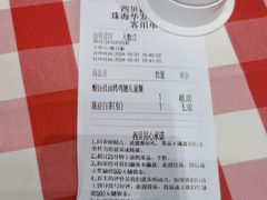 -西贝(华发商都店)