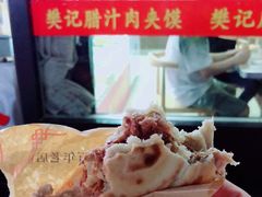 -樊记腊汁肉(竹笆市总店)