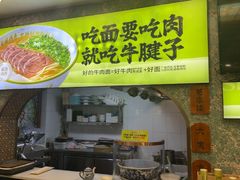 -丝路传奇·中国拉面航母店(北医三院店)