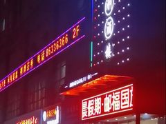 -张刚餐饮(春晓馨苑店)