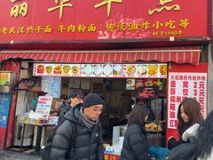 -丽华早点(大成路店)