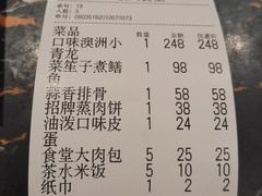 账单-红旗大食堂(君悦紫园店)