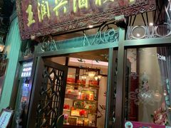 门面-皇饭儿·王润兴酒楼(河坊街店)