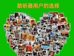 -自然之声助听器·呼吸机(贵定店)