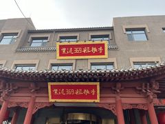 -紫泥369粗粮季(鼓楼店)