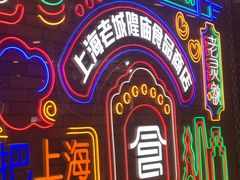 -老城隍庙食品商店(豫园商城店)