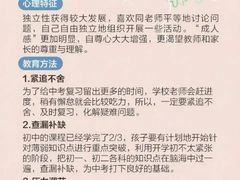 -东方私塾一对一辅导