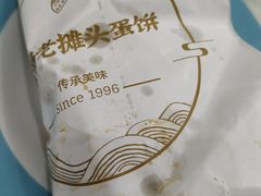 -金杨老摊头蛋饼(金口路店)