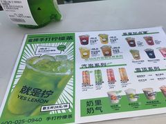 -Yes Lemon就是柠·手打柠檬茶(油坊桥店)