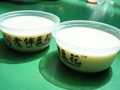 -老伴豆花(麦士威熟食中心店)
