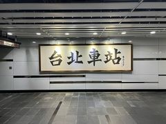 -台北地下街