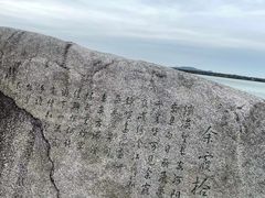 -天屿湖
