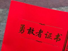-国色天乡三期陆地乐园