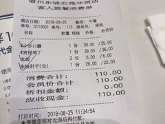 账单-眉州东坡(北苑华贸店)