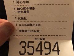 -麦当劳(龙湖时代天街店)