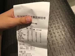 账单-权金城(龙旗店)