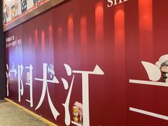 -大江户·温泉洗浴(浑南店)