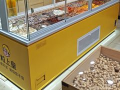 -粒上皇(天丰利市场店)