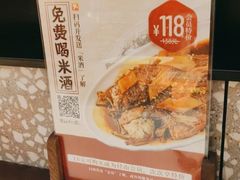 -径山十八道·风味民间菜(杭州总店)