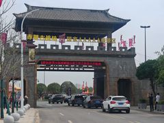 -三国赤壁古战场