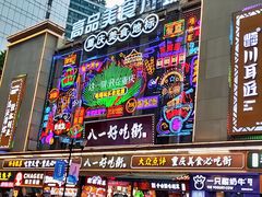 -八一好吃街·高品美食广场