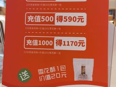 -御蝶坊KNAC(西荟城店)
