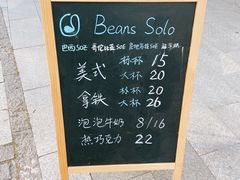 -Beans Solo豆号咖啡(百家湖花园店)