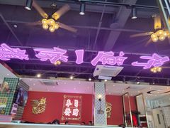 -龙记·香港茶餐厅(海上世界店)