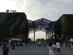 -上海国际音乐村