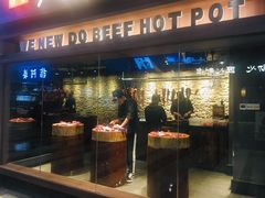门面-原牛道·潮汕围炉火锅(讯美店)